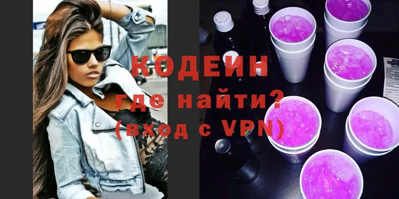 купить наркоту  Ворсма  Codein Purple Drank 