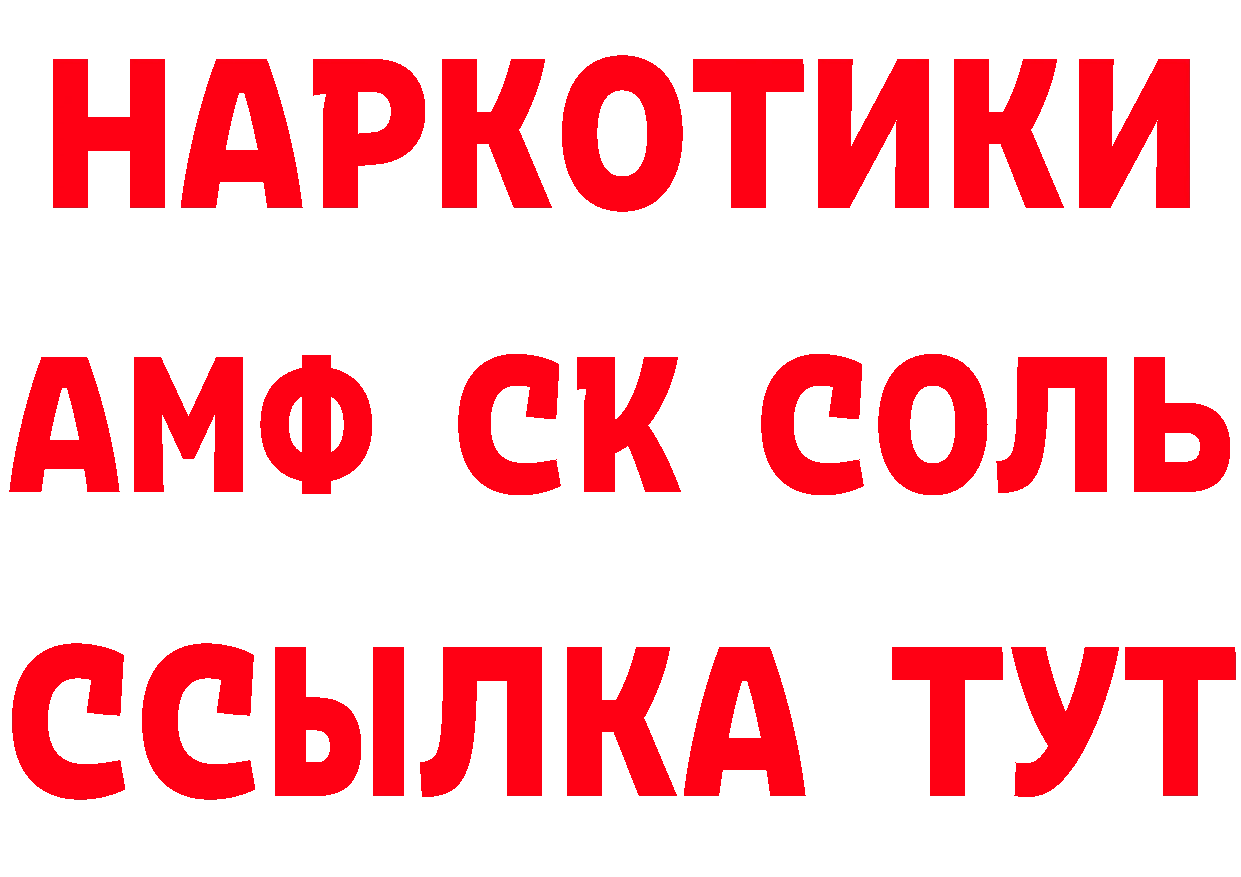 АМФ Розовый рабочий сайт нарко площадка hydra Ворсма